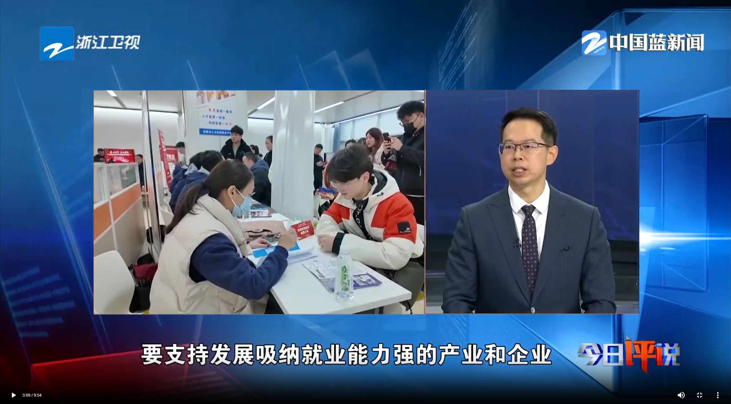 青山智见｜龚斌磊教授做客浙江卫视《今日评说》解读省委一号文件